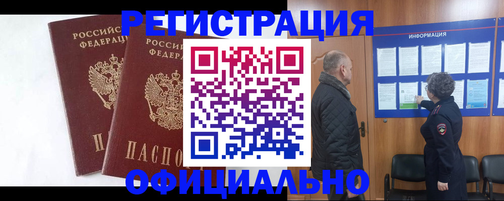 временная регистрация надежно в Твери