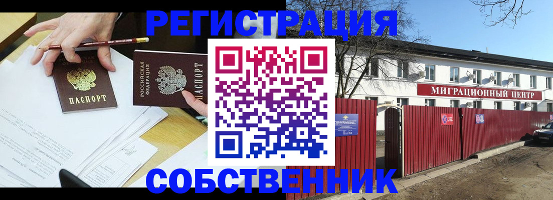 временная регистрация гарантия в Твери