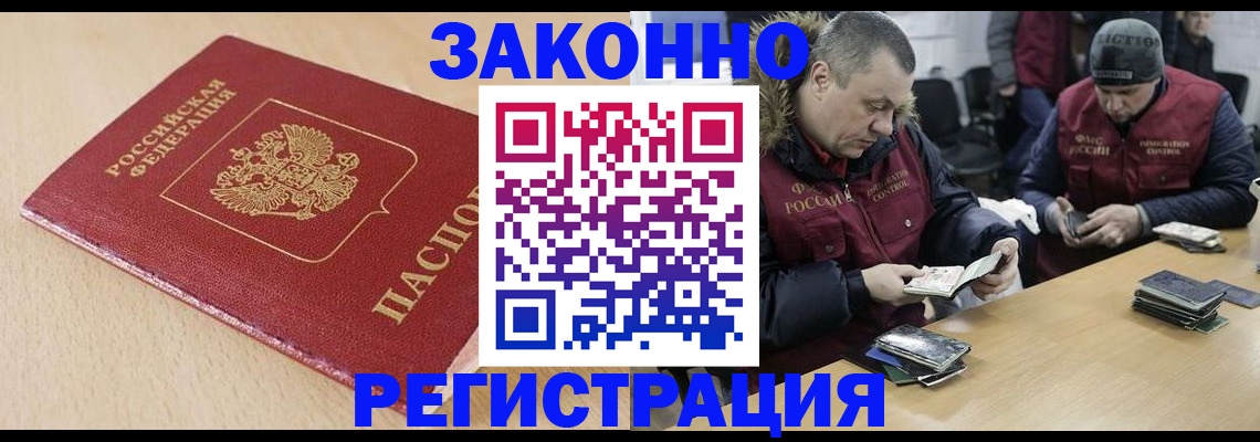 временная регистрация гарантия в Твери